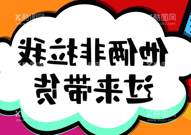 编号：97551612100720139657【酷图网】源文件下载-直播手举牌