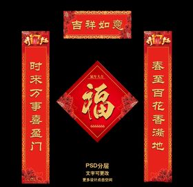春联
