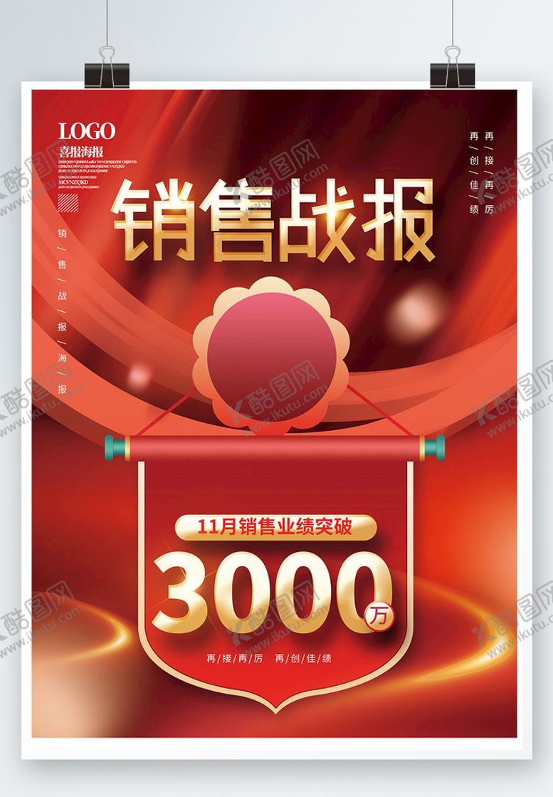 编号：70163810080228484815【酷图网】源文件下载-双十一销冠