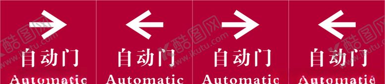 编号：21686609090646555682【酷图网】源文件下载-中国银行自动门标识
