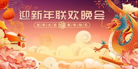 春节迎新年联欢