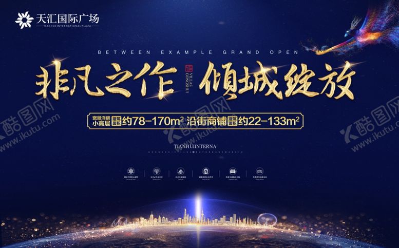 编号：43729610230607175376【酷图网】源文件下载-开盘