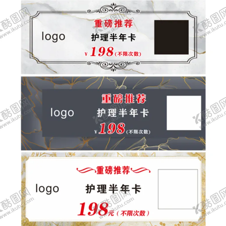编号：39576110080751004738【酷图网】源文件下载-剪发卡 多版本