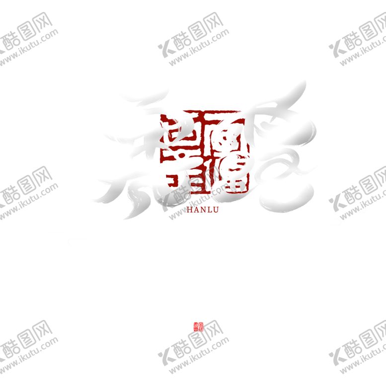 编号：69775507052119192723【酷图网】源文件下载-寒露节气