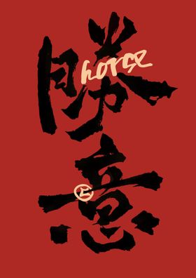 静电贴新年贴纸明信片