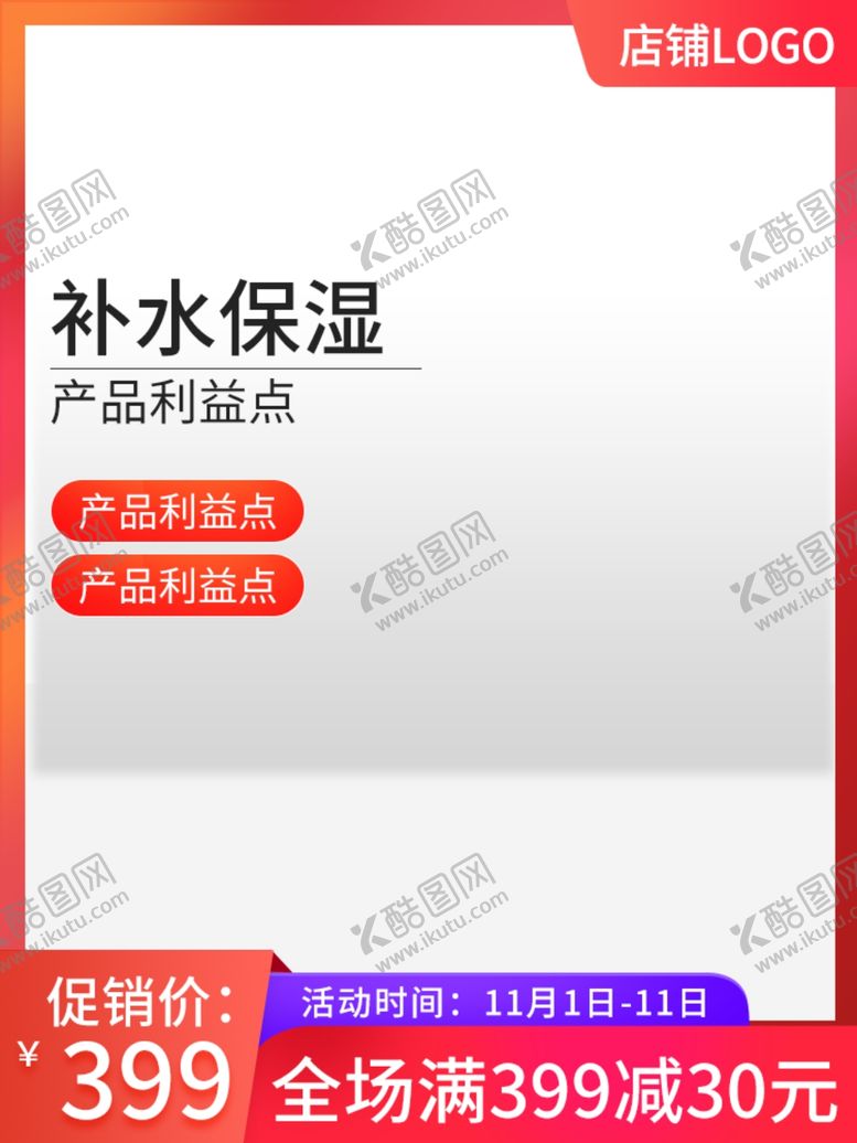 编号：34147105130947505589【酷图网】源文件下载-双十一海报