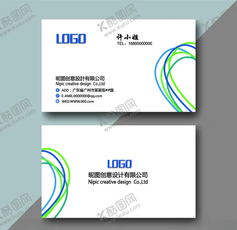编号：33313803280613222257【酷图网】源文件下载-简洁企业名片