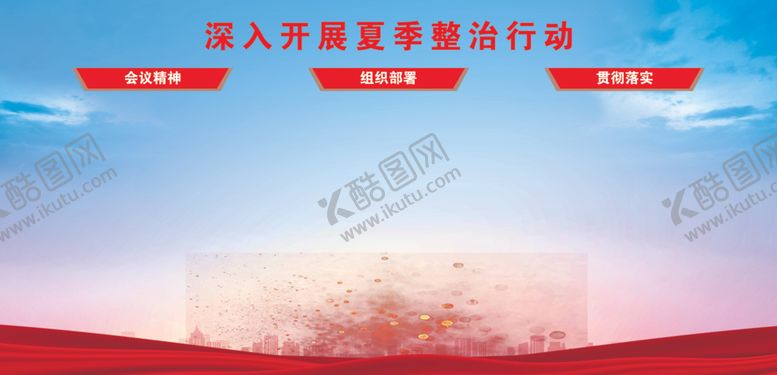 编号：17157002021438476535【酷图网】源文件下载-红色背景