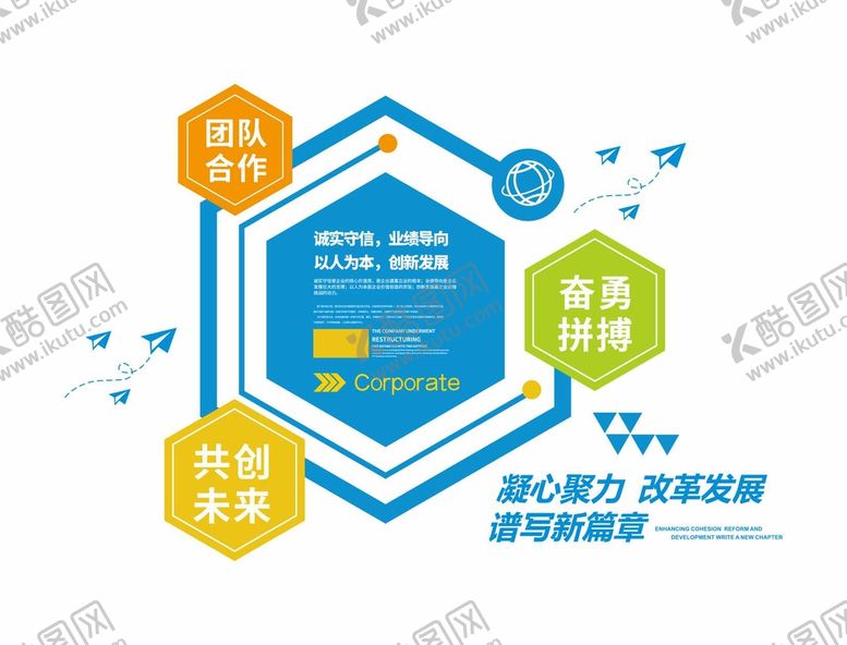 编号：91672810181228596476【酷图网】源文件下载-企业展板竖版文化墙公司简介
