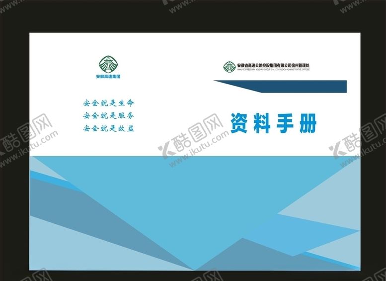 编号：21325010311817232921【酷图网】源文件下载-国际画册政府画册科技画册