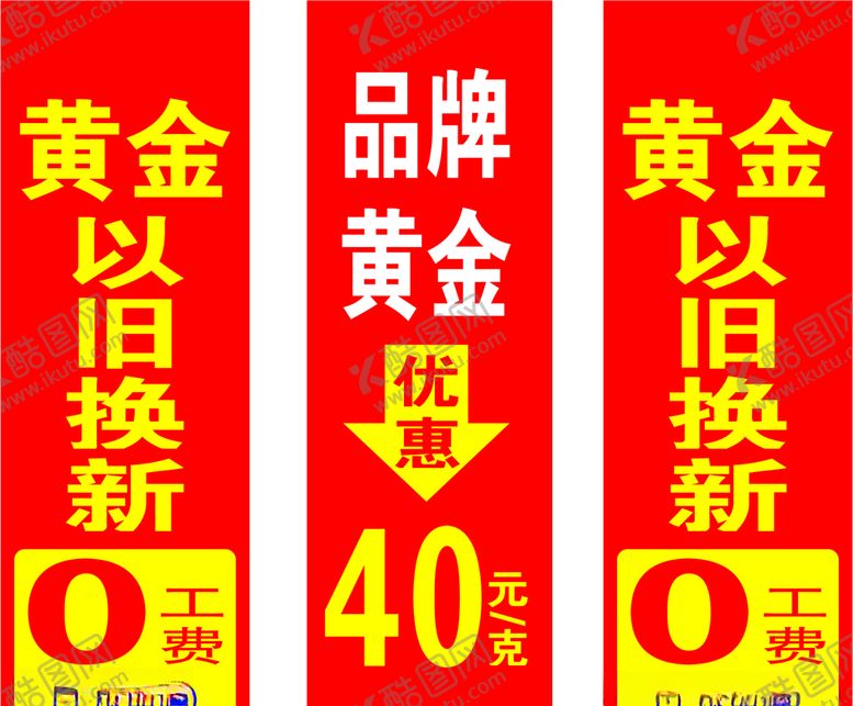 编号：95856907081929419278【酷图网】源文件下载-珠宝店活动