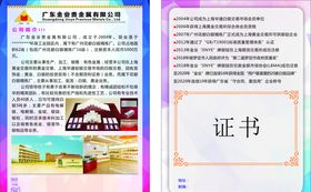 金银珠宝单张