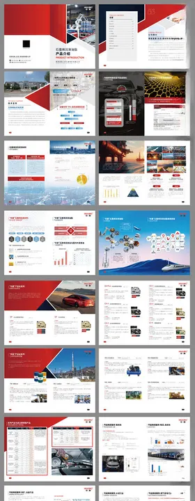 企业综合产品宣传画册