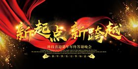 新起点新跨越