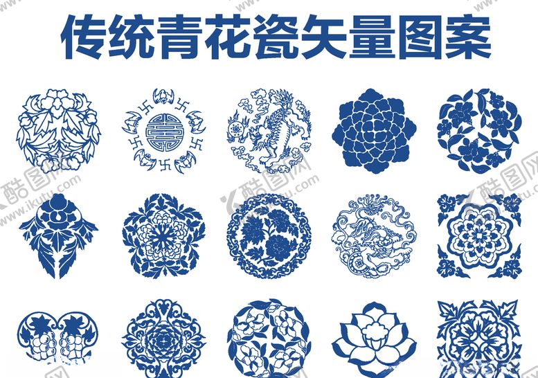 编号：21973305101355384446【酷图网】源文件下载-青花瓷图案传统纹样