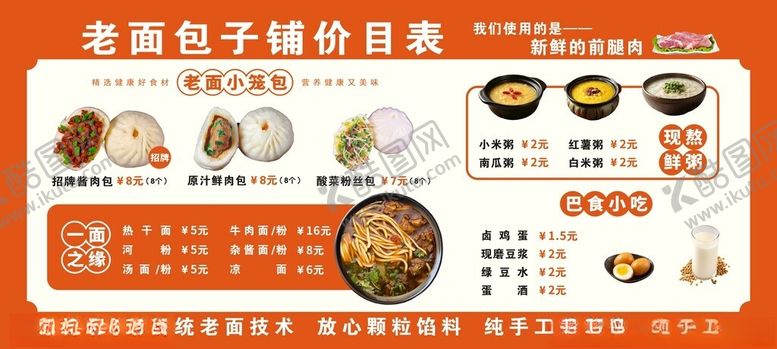 编号：55340111252002506534【酷图网】源文件下载-家常美食特惠菜单