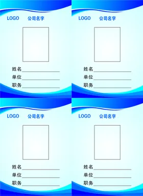 工作证