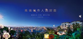 地产洋房