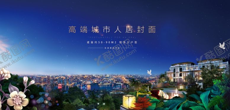 编号：28503909260605397057【酷图网】源文件下载-地产洋房