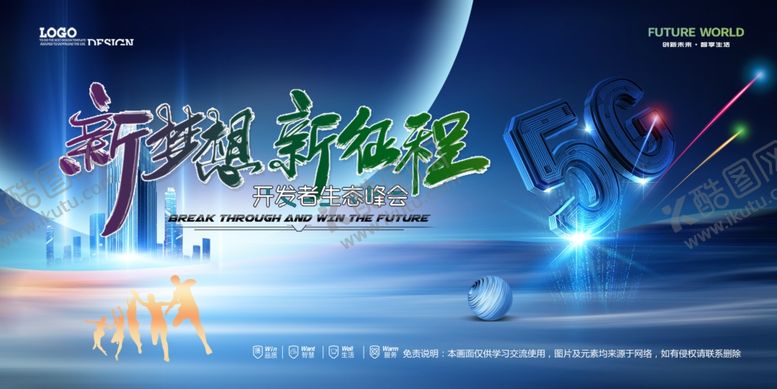 编号：36974704242136596298【酷图网】源文件下载-会议背景