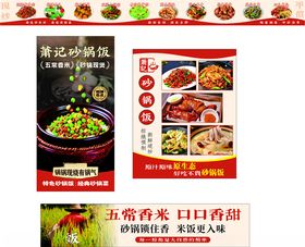 湘菜馆菜单海报