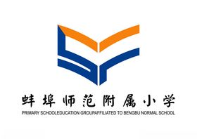 蚌埠师范附属小学LOGO