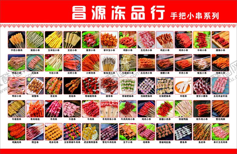 编号：93083704050851111197【酷图网】源文件下载-手把小串图展示