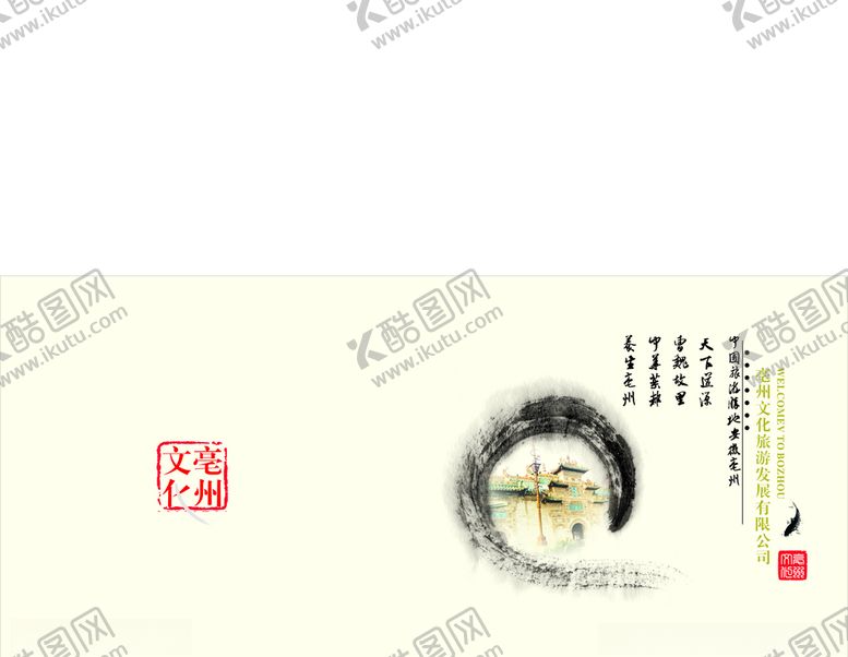 编号：47759809251631575398【酷图网】源文件下载-花戏楼画册
