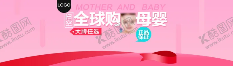 编号：32398612180345019108【酷图网】源文件下载-banner母婴产品轮播海报图