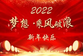 编号：67035110021010006815【酷图网】源文件下载-2022新年背景