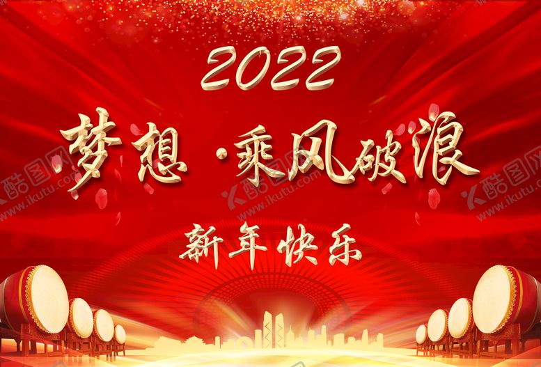 编号：67035110021010006815【酷图网】源文件下载-2022新年背景