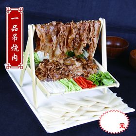 一品掉烧肉