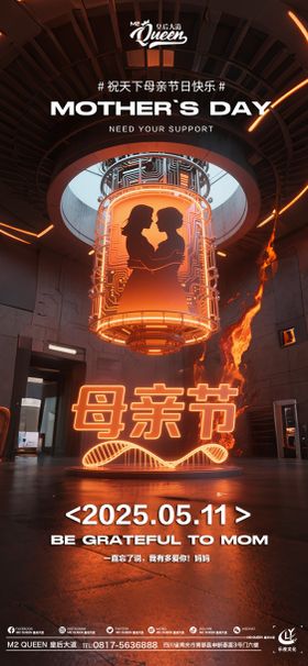 酒吧KTV小厅酒吧母亲节海报