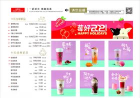 卡乐卡奶茶店点单价格表