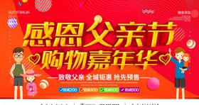 感恩父亲节