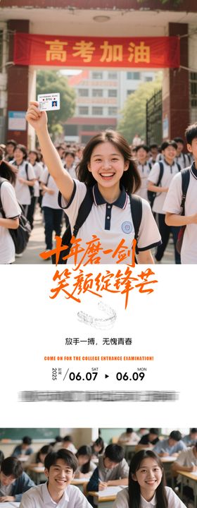 高考口腔祝福海报系列
