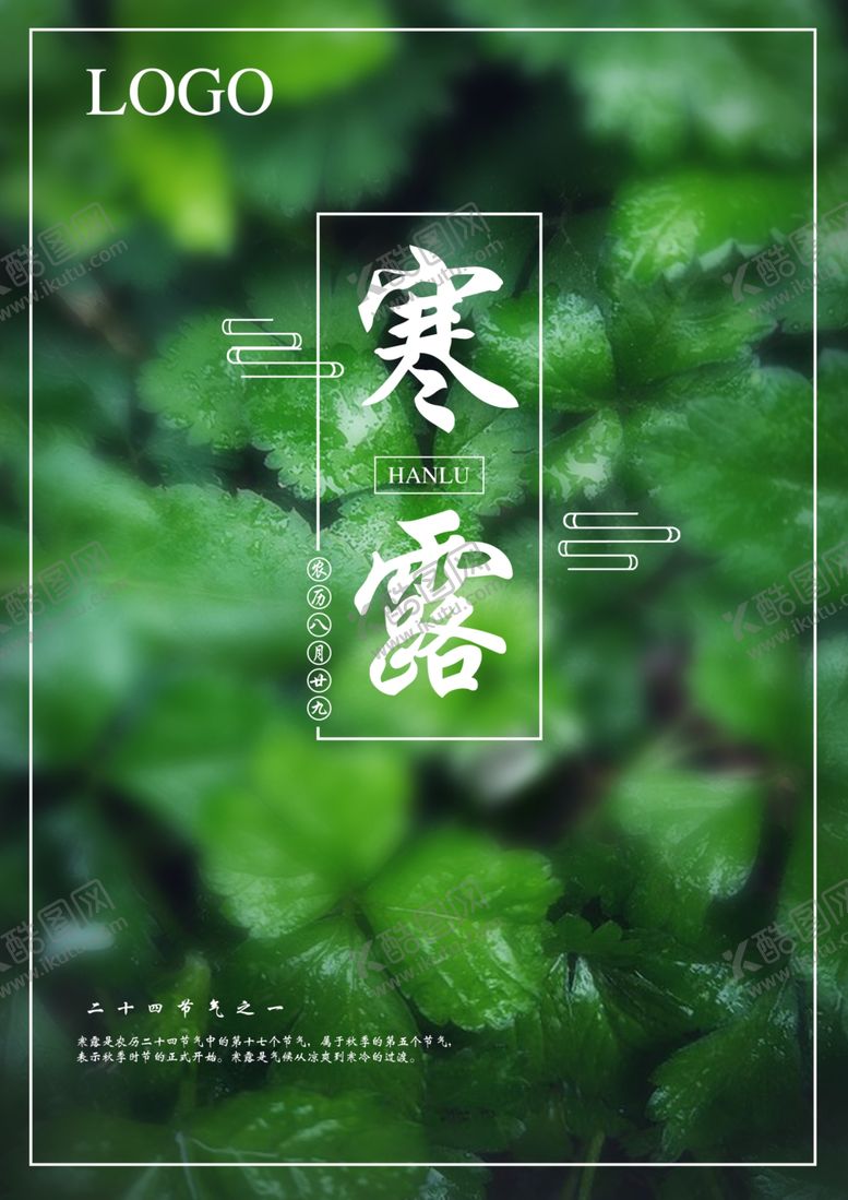 编号：42282805100212037454【酷图网】源文件下载-绿叶背景