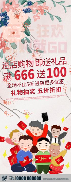 钜惠未来