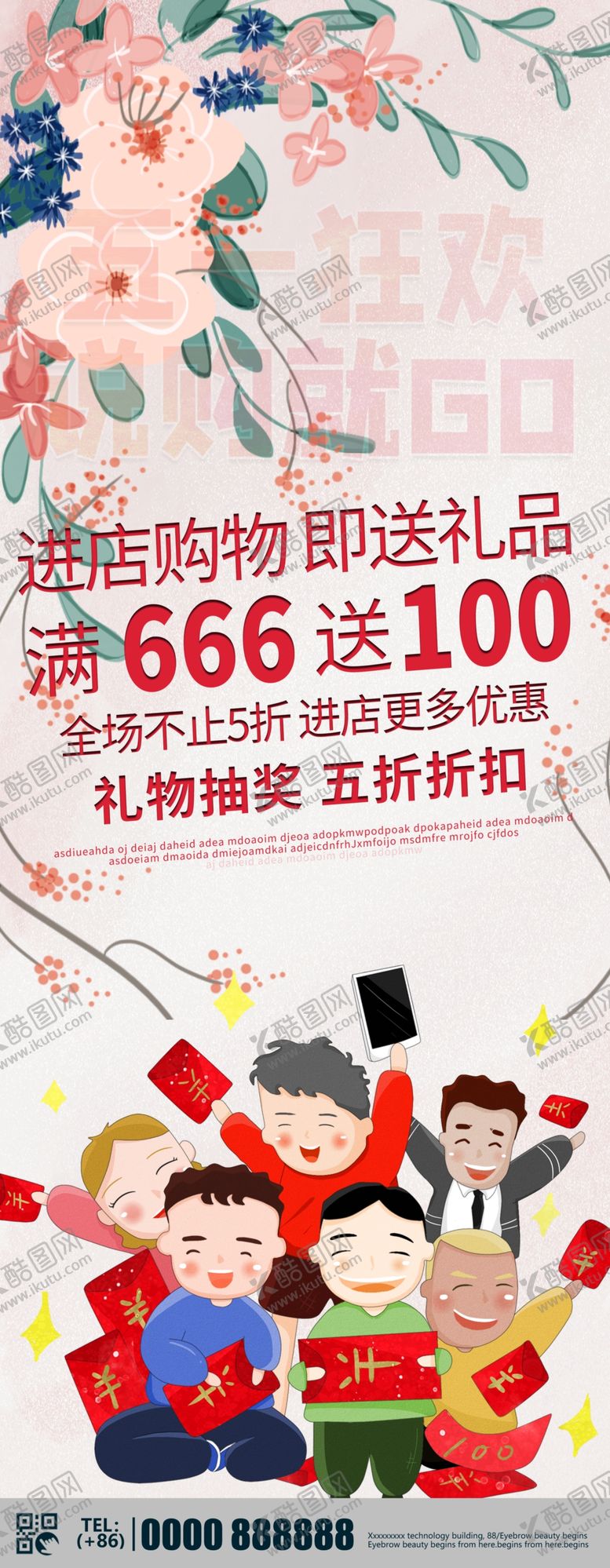 编号：16423109191035117720【酷图网】源文件下载-钜惠