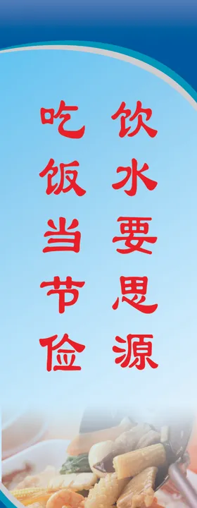 餐厅文化版面