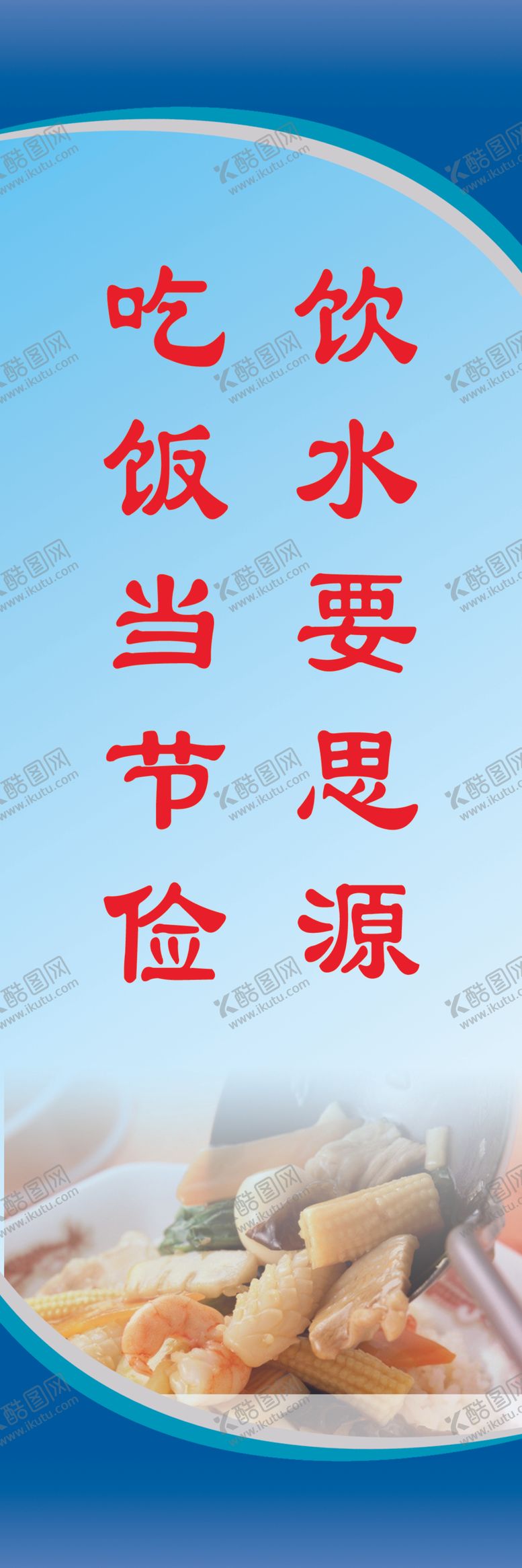 编号：96035809161755003415【酷图网】源文件下载-餐厅文化版面