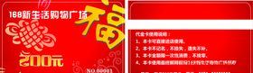 抽千元超市购物卡