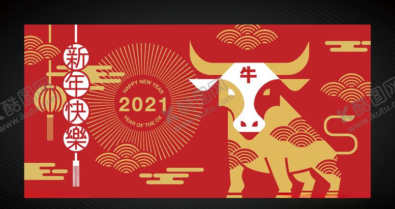 编号：68263307021645405711【酷图网】源文件下载-牛年插画