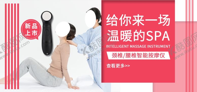 编号：46354909230703528485【酷图网】源文件下载-给你来一场温暖的SPA