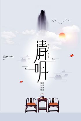 清明节佳踏青广告踏青
