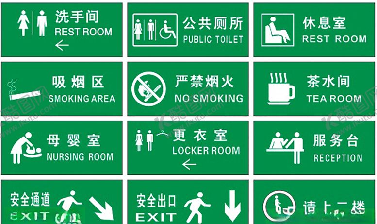 编号：51701409231538161258【酷图网】源文件下载-标示牌