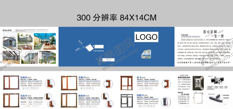 编号：26316509161148435673【酷图网】源文件下载-四折页门窗阳光房