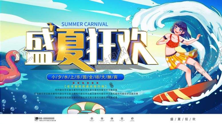 编号：27735409141455062811【酷图网】源文件下载-水上乐园图片