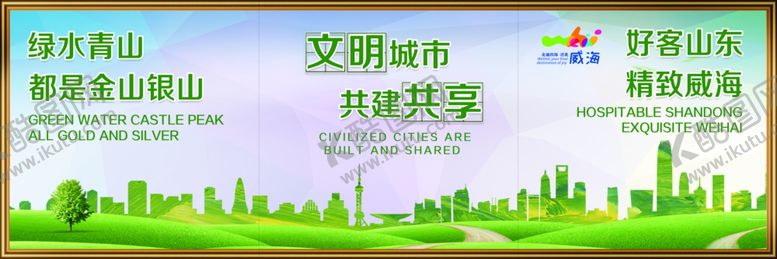 编号：13604007051524139951【酷图网】源文件下载-围挡