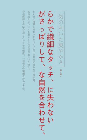 日系文字排版标签森民族标签
